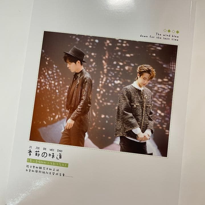 陳情令 博君一肖「季節の味道」タイファンミ写真集【BEST】 - メルカリ
