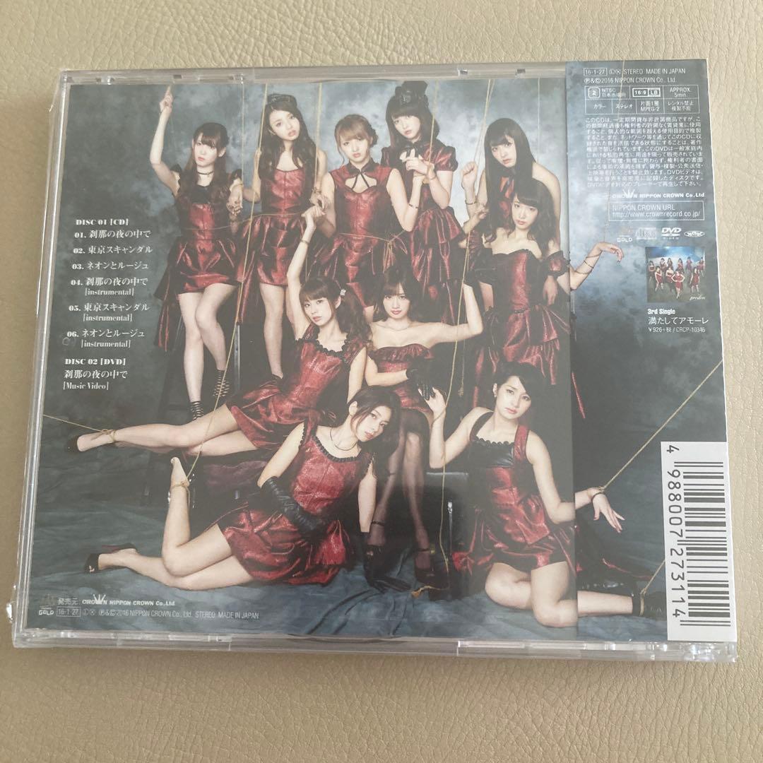 predia 刹那の夜の中で CD/DVD付き