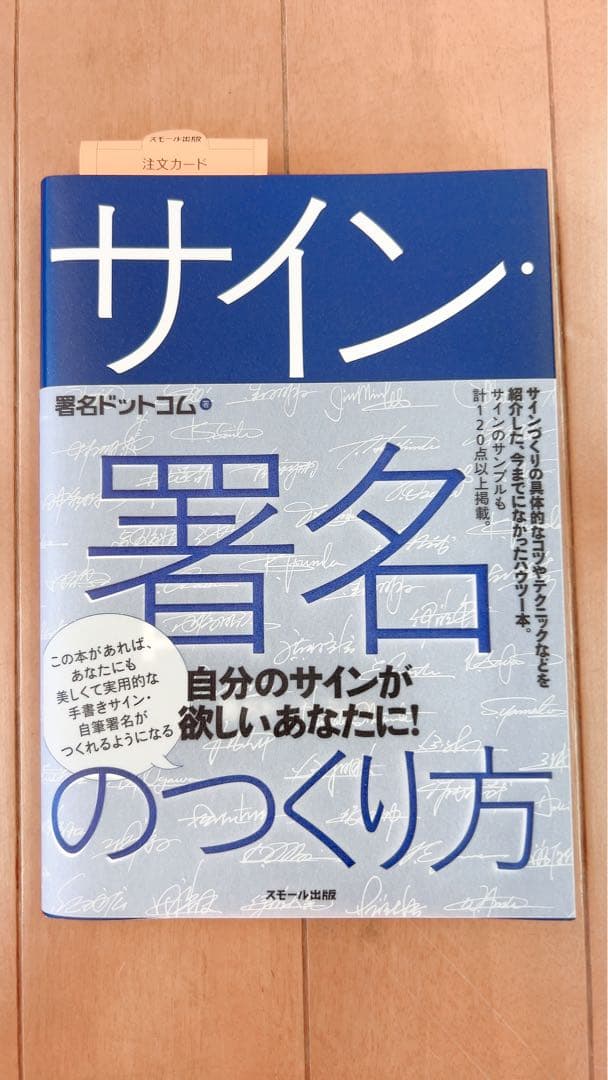 サインのつくり方 スマート出版 - メルカリ