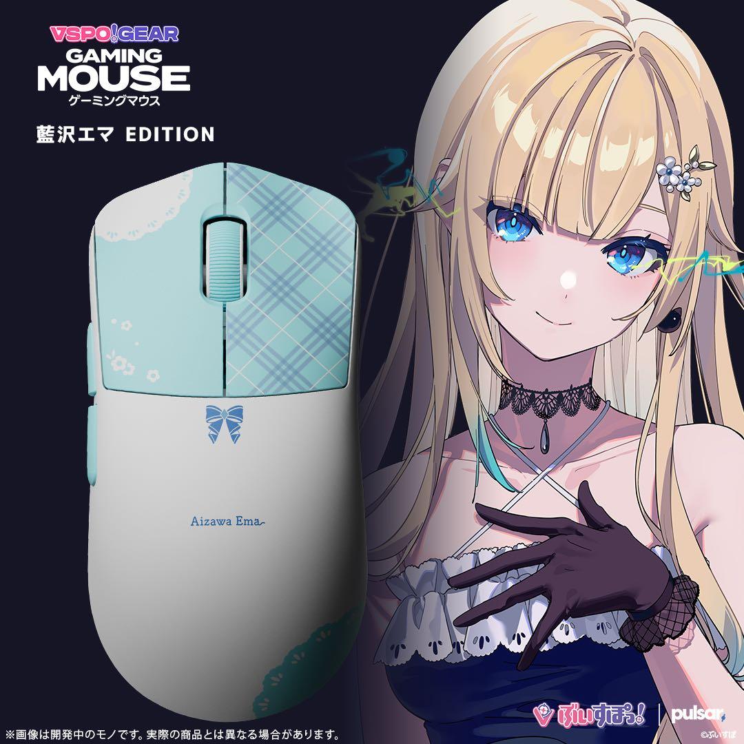 VSPOGEAR エミリアエディション ゲーミングマウス ぶいすぽっ！が「VSPO! GEAR ゲーミングマウス」を2025年9月27日(土)に