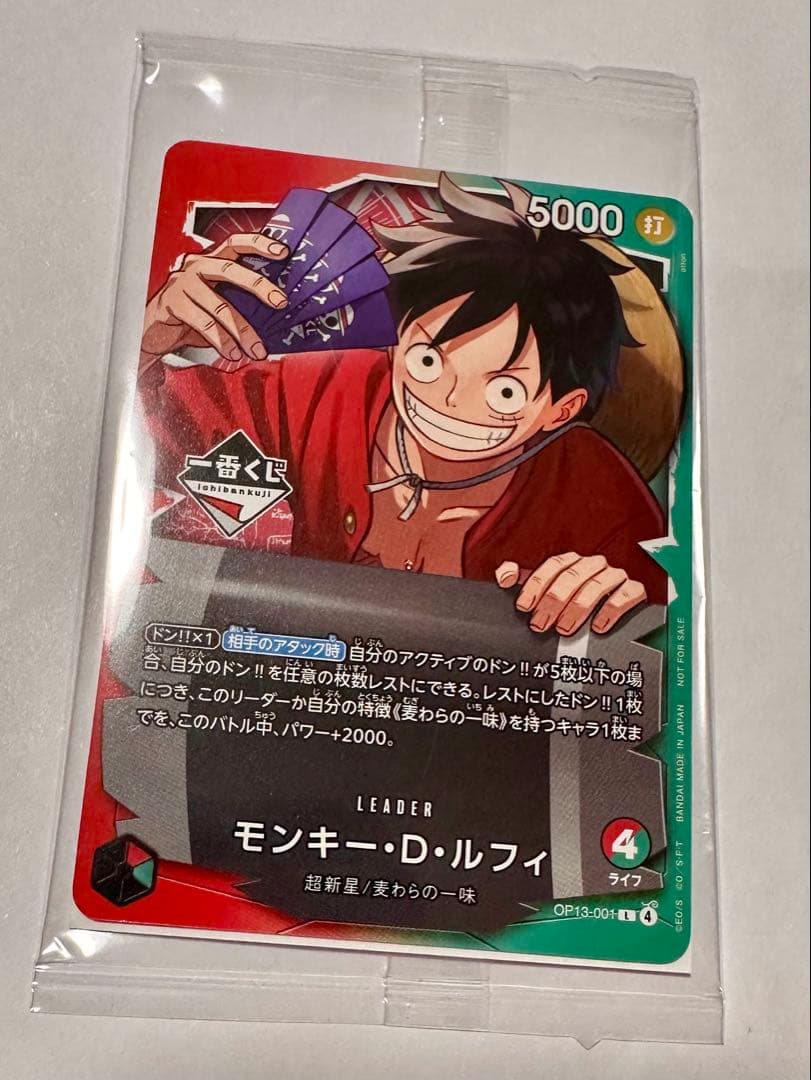 1番くじ ワンピース ルフィ ワンピースカードゲーム プロモカード