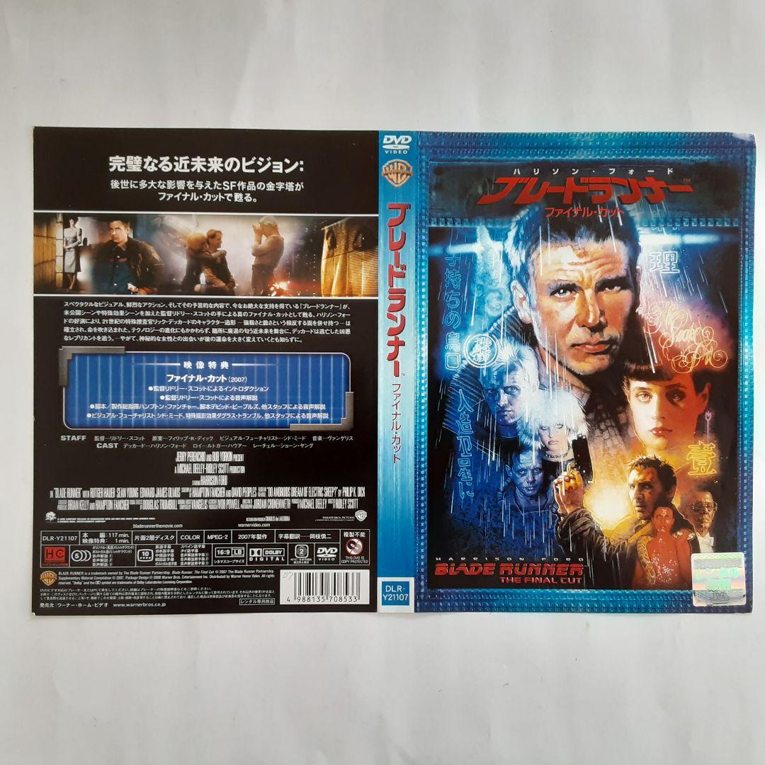 ブレードランナー ファイナル・カット」DVD - メルカリ