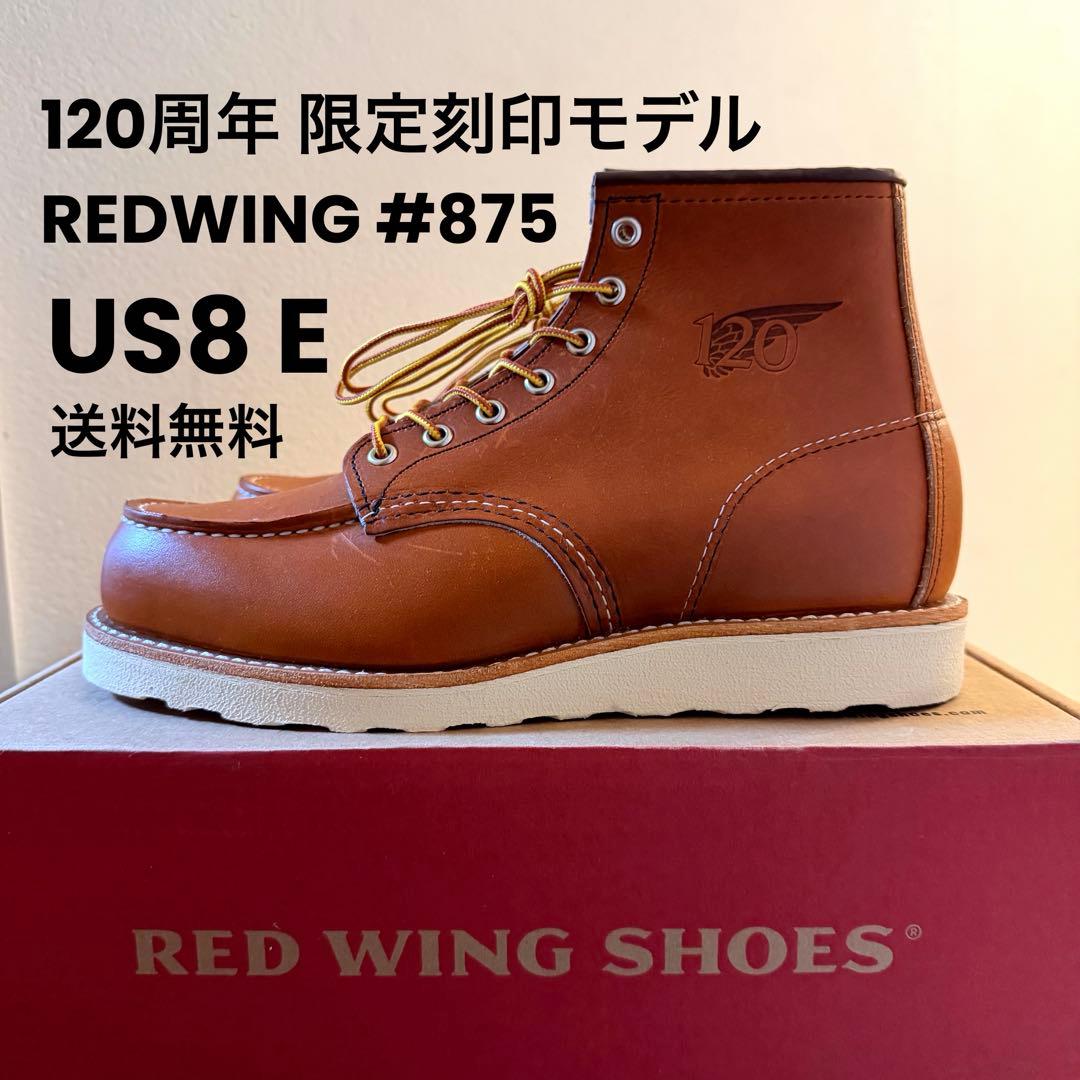 レッドウィング　REDWING 875 アイリッシュセッター　120周年刻印 レッドウィング REDWING 875 アイリッシュセッター 120周年刻印 - メルカリ