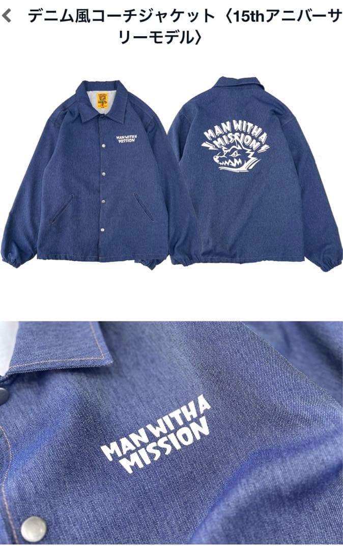 ぴぴ様専用マンウィズ デニム風コーチジャケット XL - メルカリ
