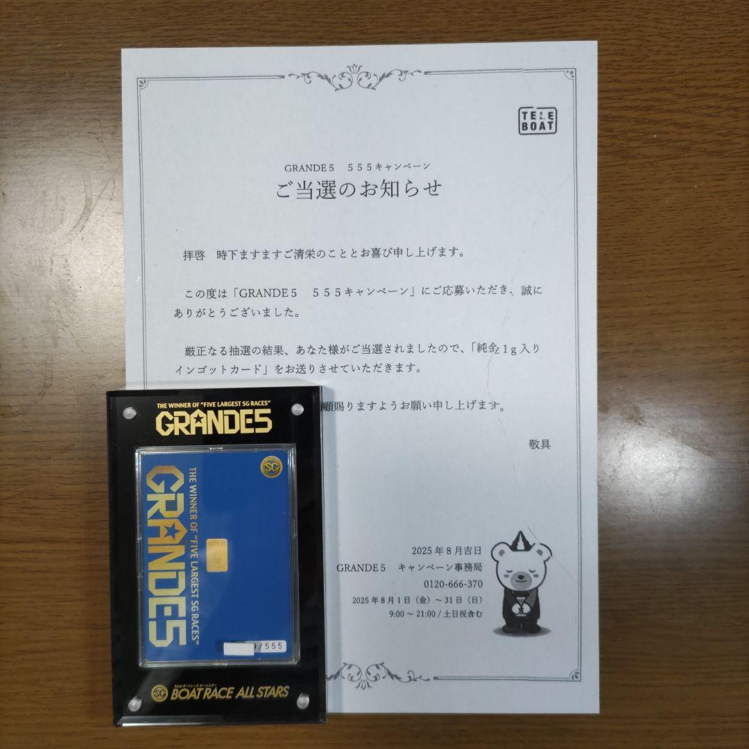 ボートレースGRANDES 555キャンペーン オールスター 競艇 - メルカリ