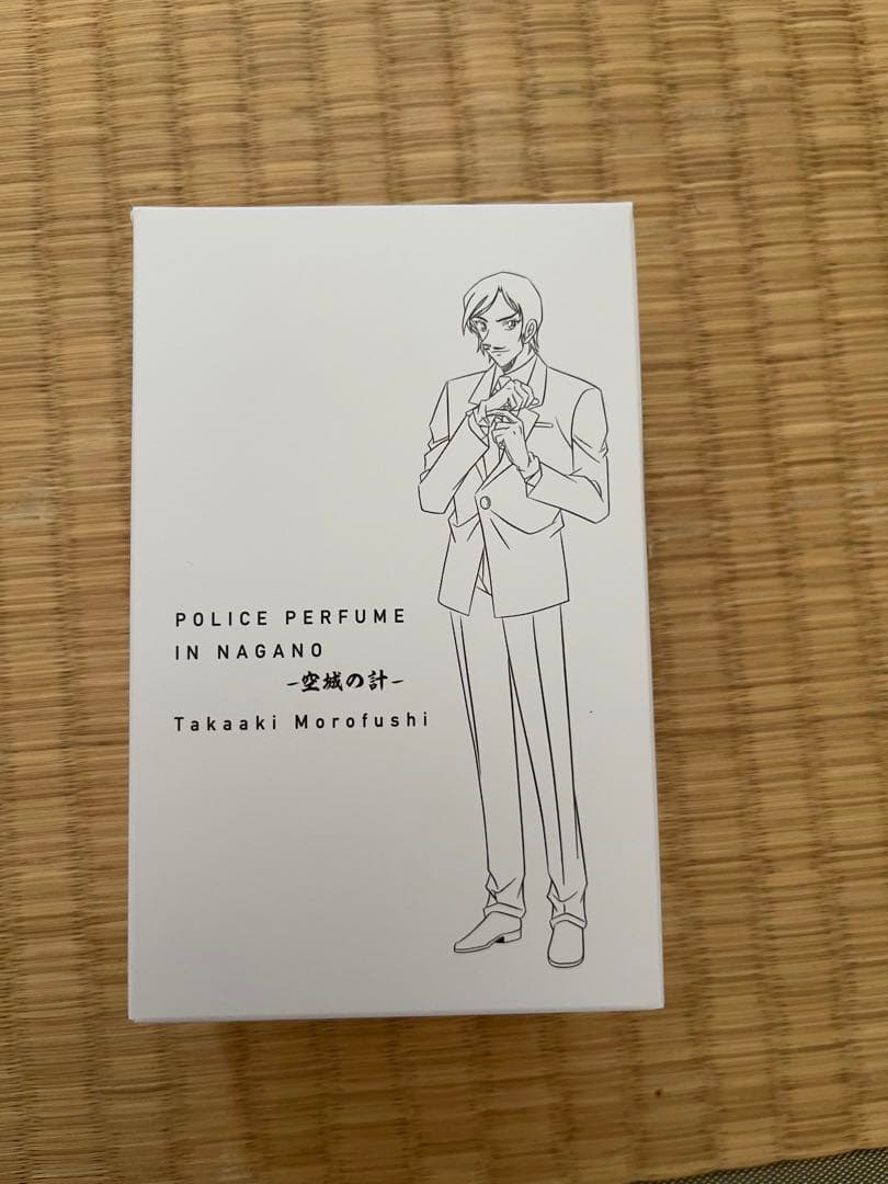 名探偵コナン　ポリスパフューム・イン・ナガノ -空城の計-【諸伏高明の香水】