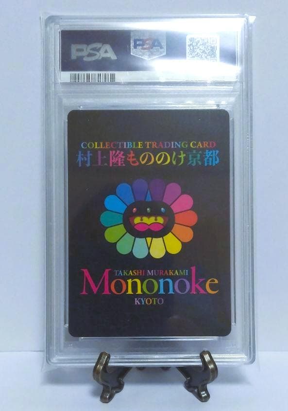 英語版 PSA10 エコエコレンジャー UR 村上隆 もののけ京都 - メルカリ