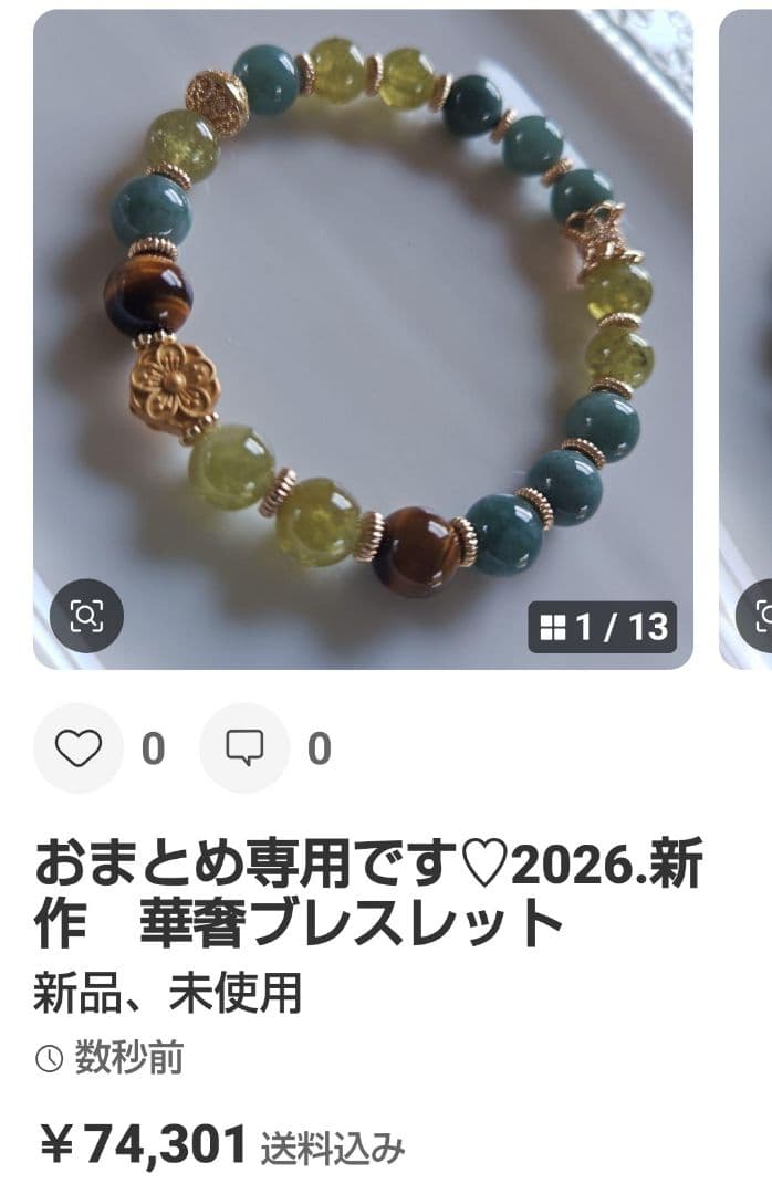 おまとめ専用です♡