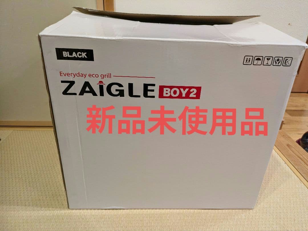 新品 煙の出ない無煙ロースター ザイグルボーイ2 スペシャルトングセット ザイグルボーイ2（ZAIGLE BOY2）ホットプレート※WEB限定トング付き