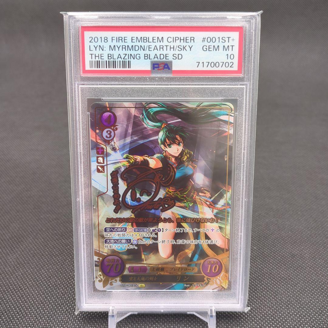 リン st+ サイン psa10 ファイアーエムブレムサイファ - メルカリ
