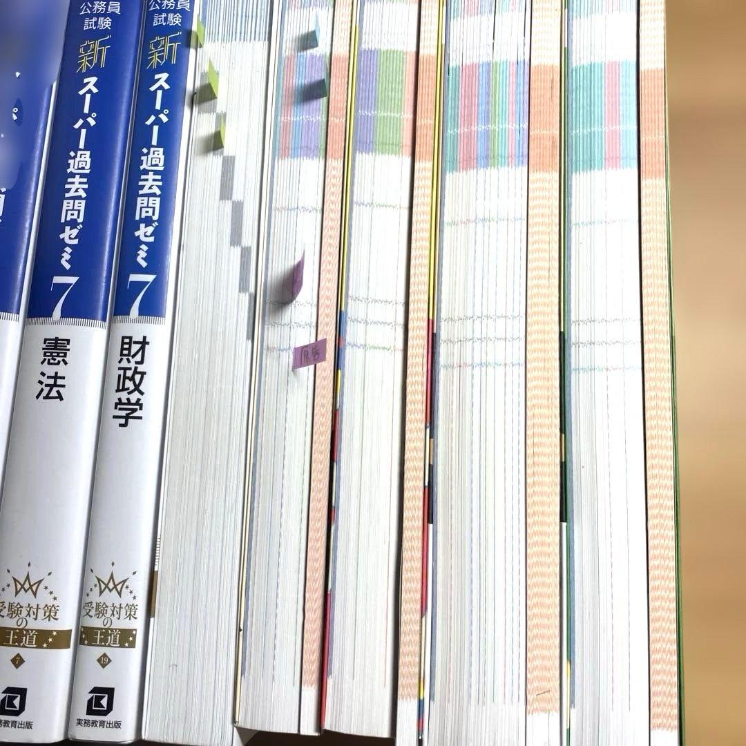 公務員試験 参考書 4冊セット - メルカリ