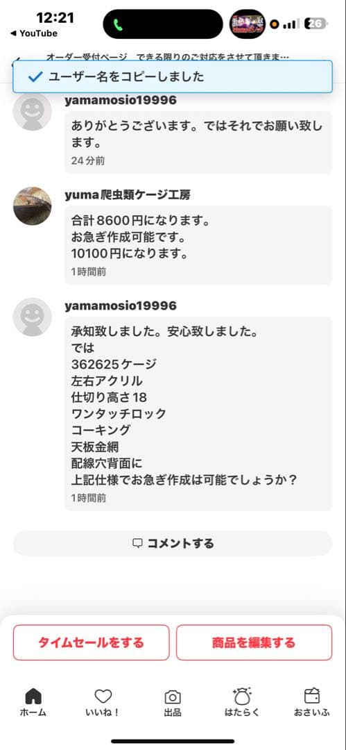 yamamosio19996　362625 オプションお写真2枚目掲載