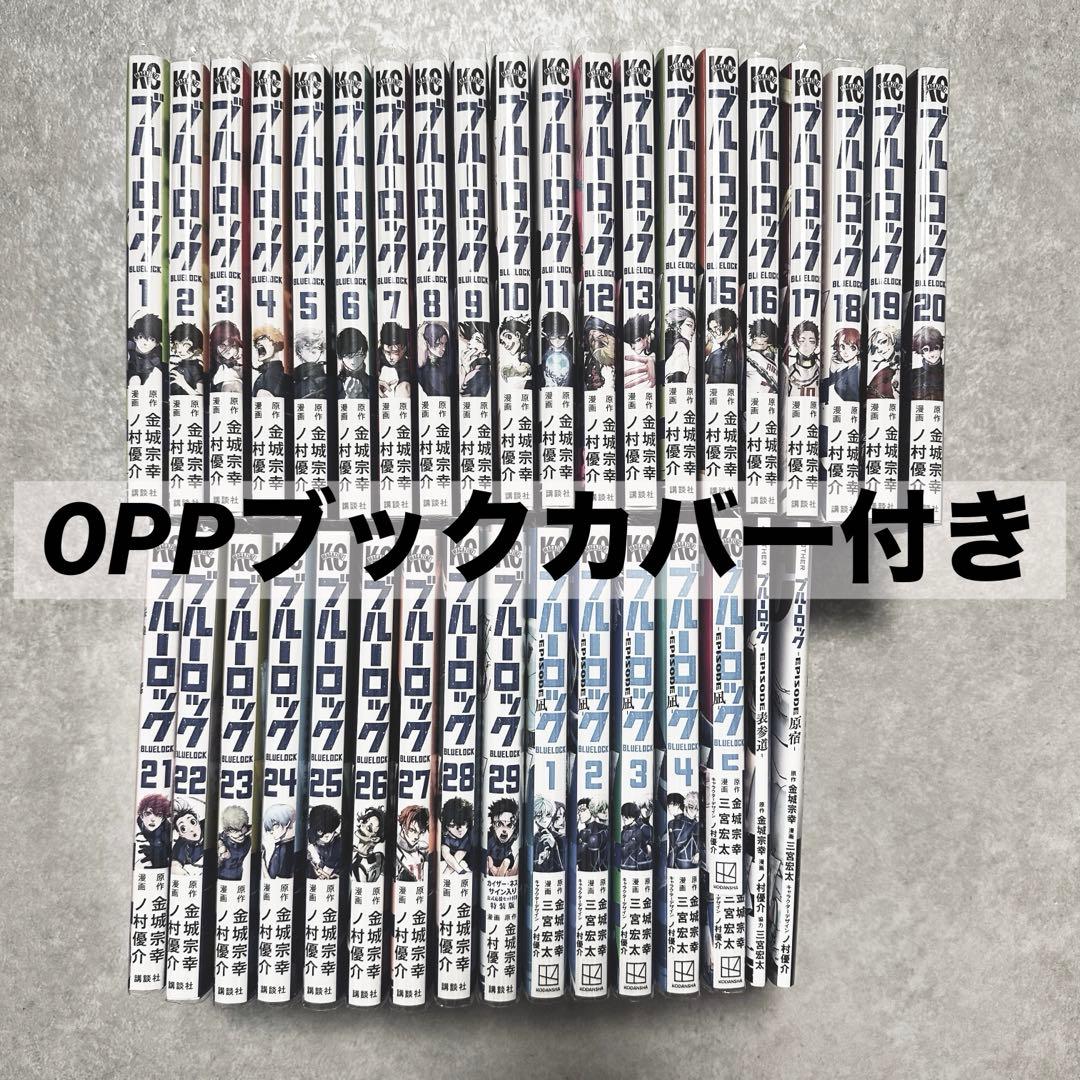 ブルーロック１-29巻 episode凪 エピソード凪 原宿 表参道 漫画 劇場版ブルーロック -EPISODE 凪-」エゴ全力公開中‼︎ | 週刊少年