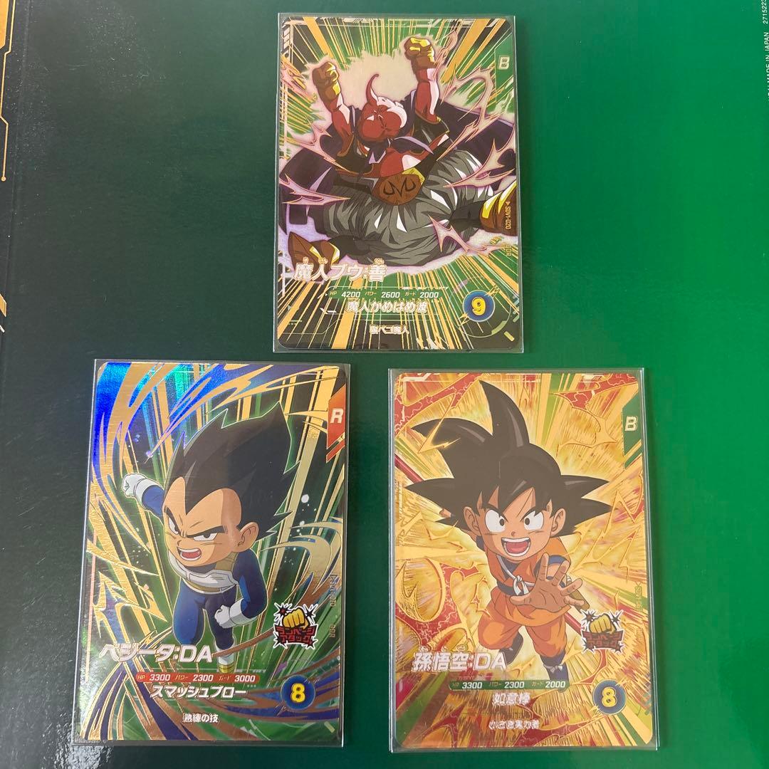 孫悟空da ベジータda 魔神ブウ善 gdr まとめ売り - メルカリ
