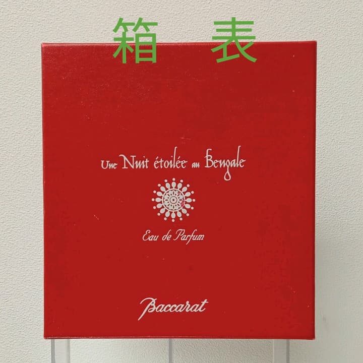 バカラ baccarat星降るベンガルの夜オードパルファ厶75ml