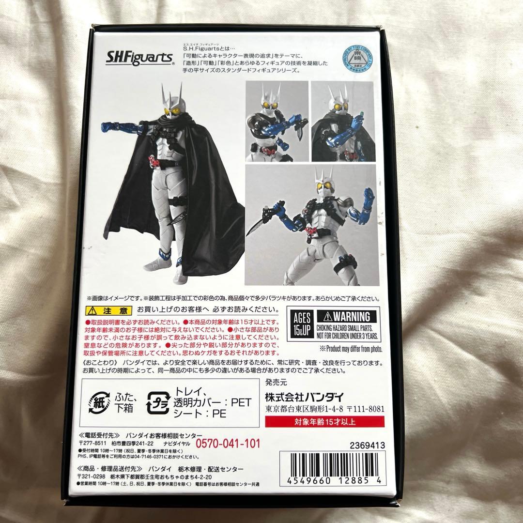 S.H.Figurarts 仮面ライダー エターナル