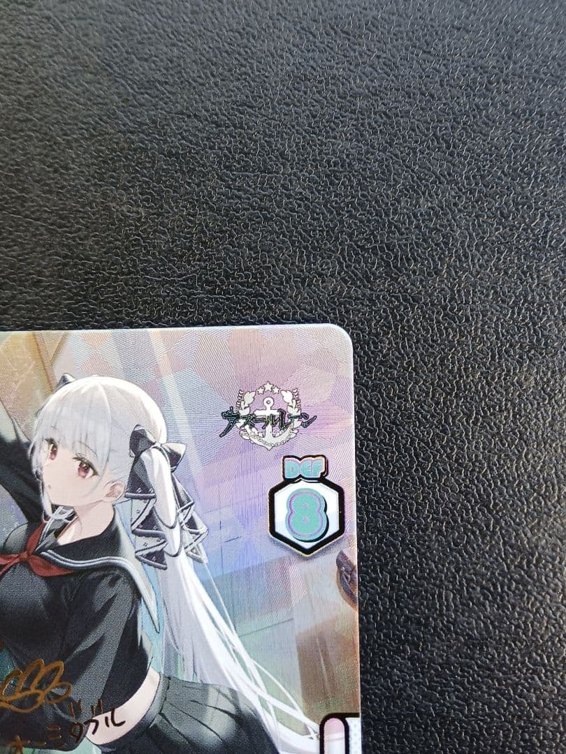 し*ん様 アズールレーン　フォーミダブル SP