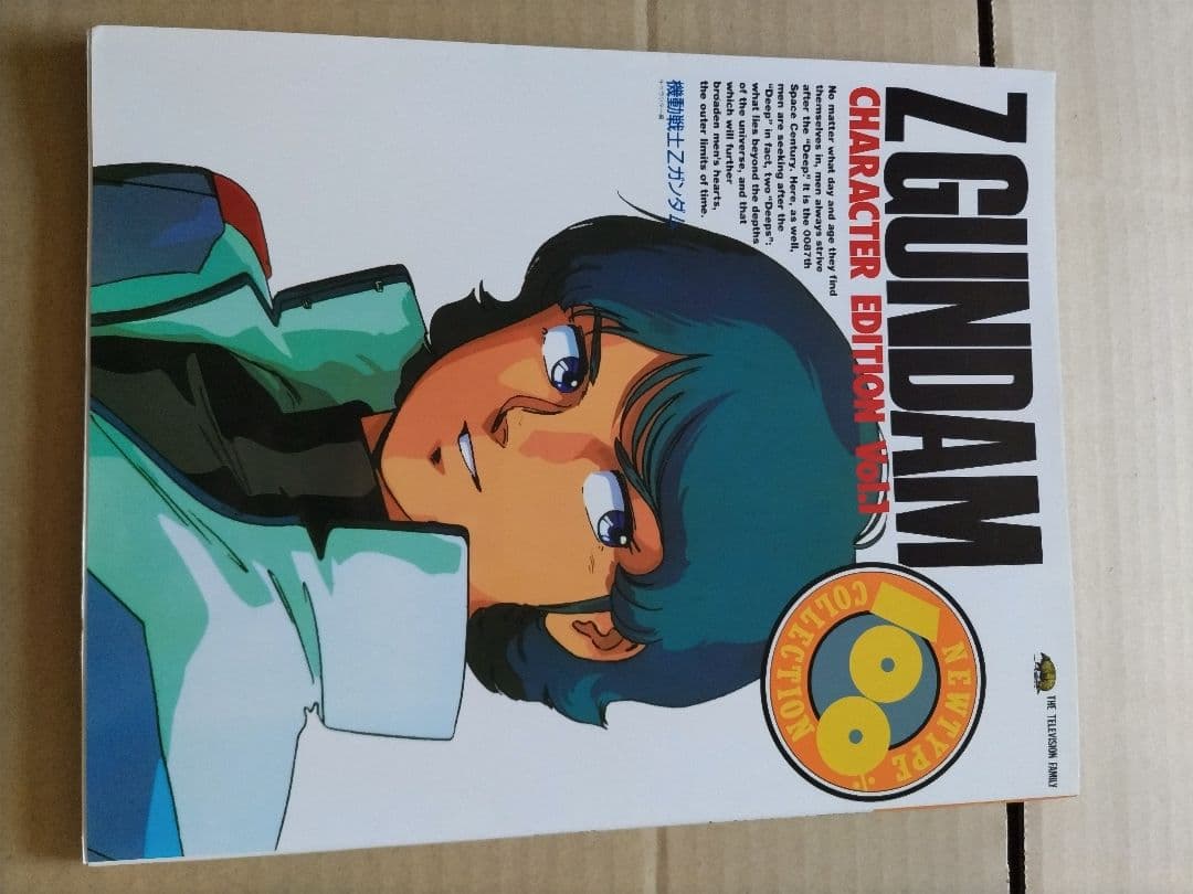 機動戦士Zガンダム キャラクター編 1【復刻版】 - メルカリ