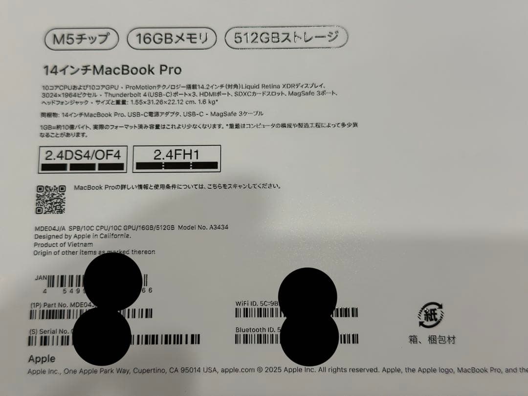 ば*ー様 新品 Apple MacBook Pro 14.2inch MDE04