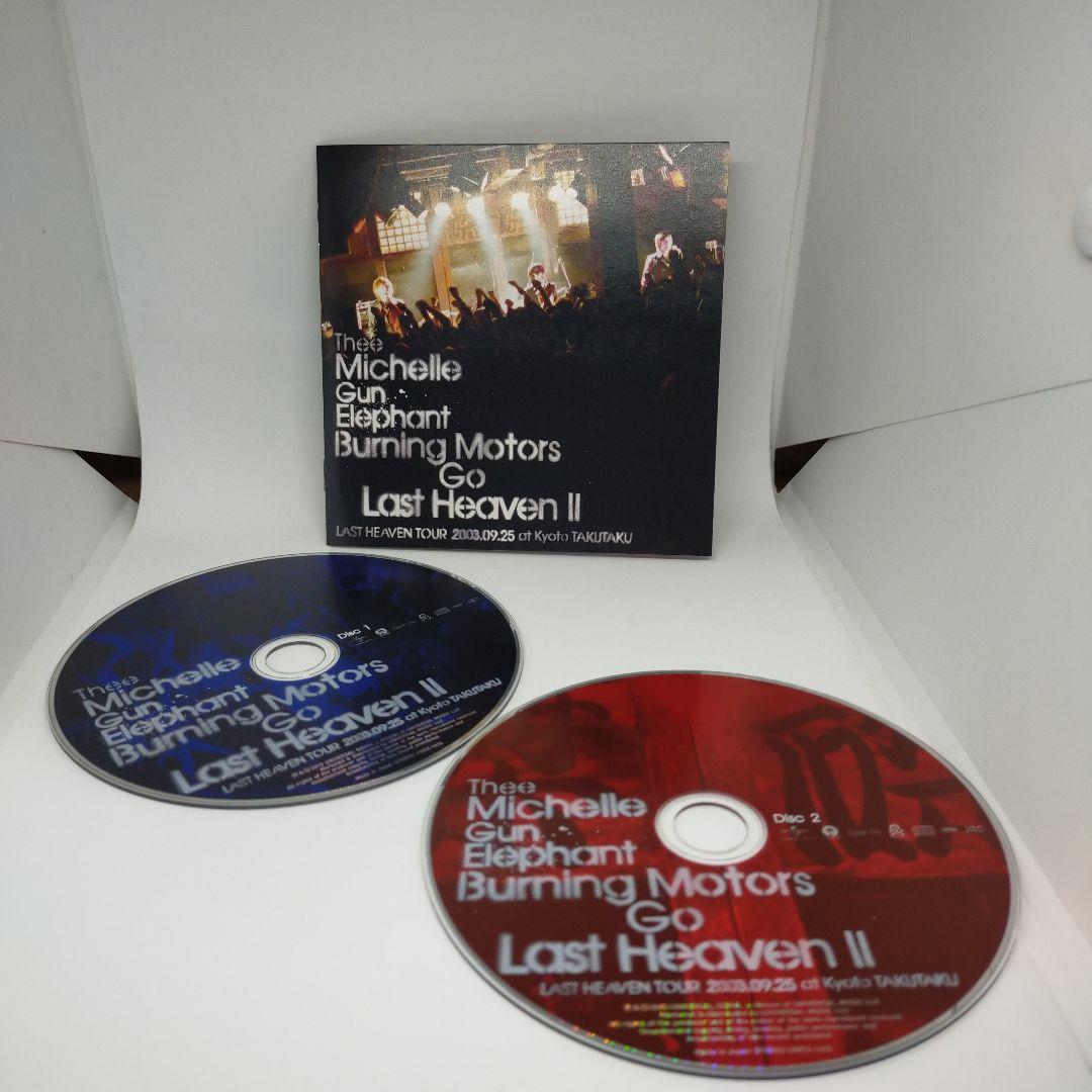 ミッシェルガンエレファント「 THEGREATESTHIT」「ラストヘブンII