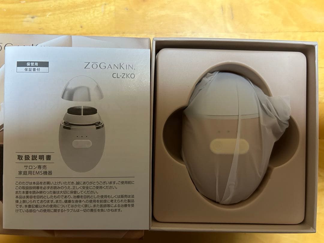 在庫 処分コスメ・美容 - 【新品・未使用】ZOGANKINの音波振動 洗顔ブラシ