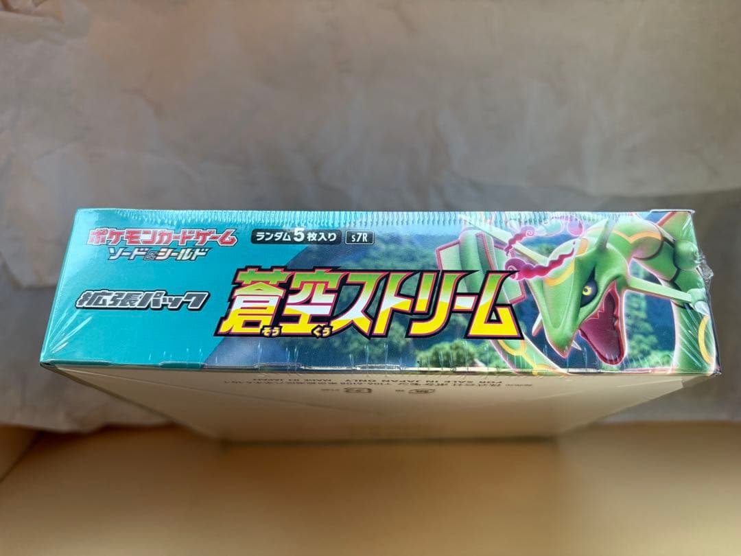 蒼空ストリーム 未開封 シュリンク付き ポケセン当選品 プロモパック