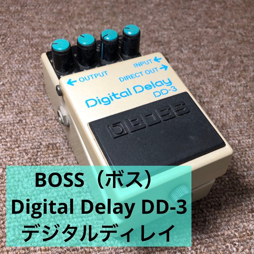 BOSS DD-3 デジタルディレイ 日本製 電池動作確認済 エフェクター中古 BOSS (ボス) デジタルディレイ DD-3 日本製｜トレファクONLINE