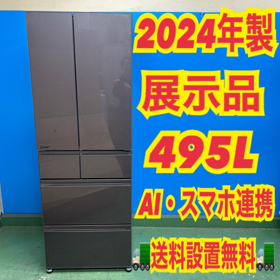 821 三菱大型冷蔵庫 2024年製 400L〜500L 小型 家庭用 自動製氷 - メルカリ