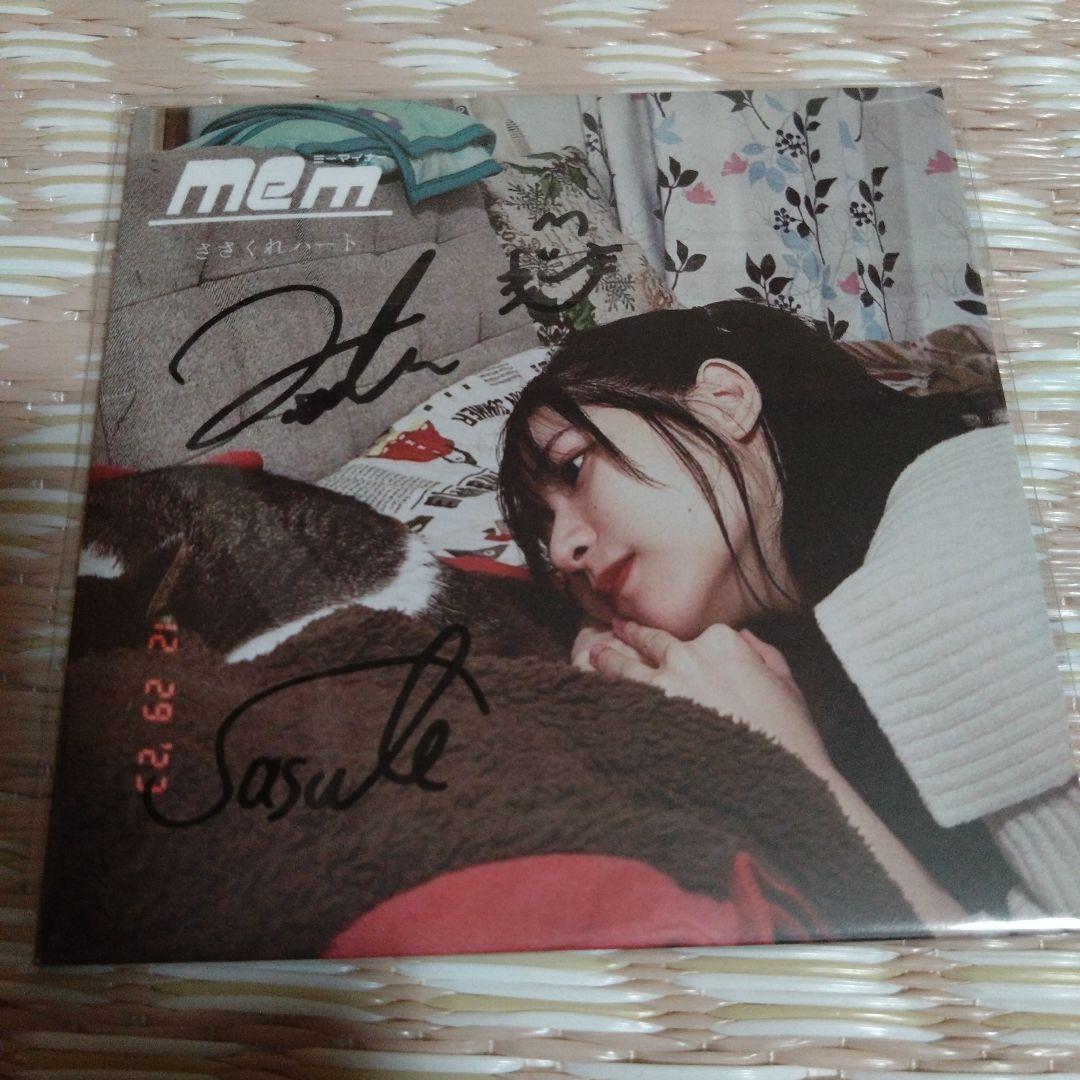 ミーマイナーサイン入りCD ささくれハート ミーマイナーサイン入りCD ささくれハート Amazon.co.jp: ハート・ミー