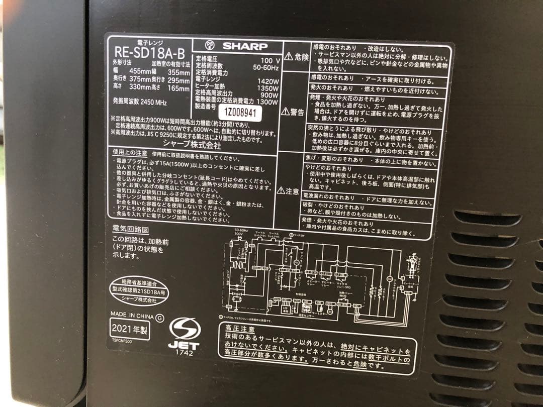 シャープ 電子レンジ ジャンク品 2021年 RE-SD18A-B C15エラー - メルカリ