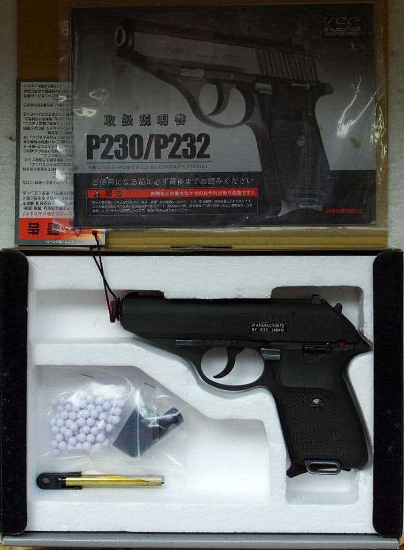 KSC SIG P230JP HW プレミアムマグ仕様