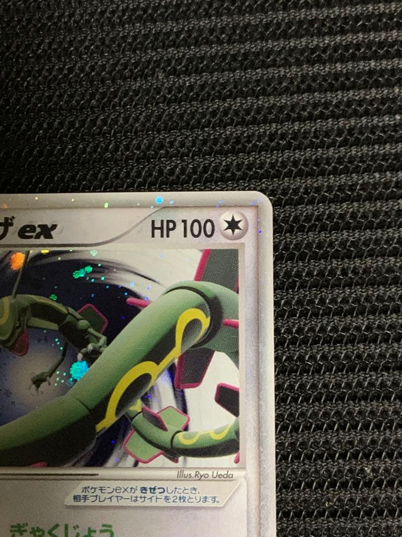 ポケモンカード レックウザex プレイヤーズ 029/play プロモ - メルカリ