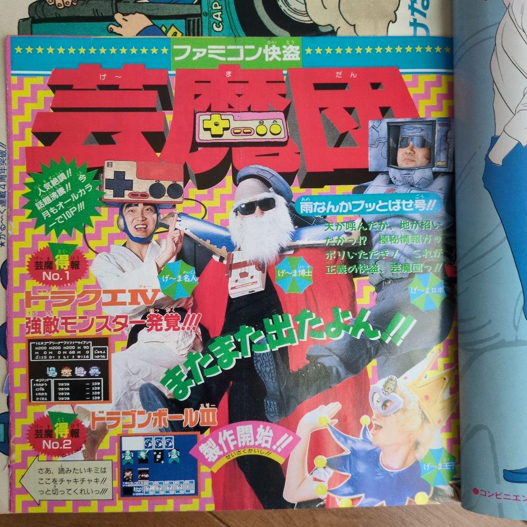 週刊少年ジャンプ1989年28号 - メルカリ
