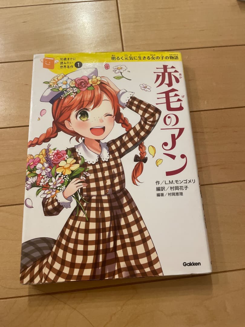 10歳までに読みたい名作シリーズ　まとめ売り、バラ売り可能 10歳までに読みたい名作シリーズ まとめ売り、バラ売り可能 シリーズ