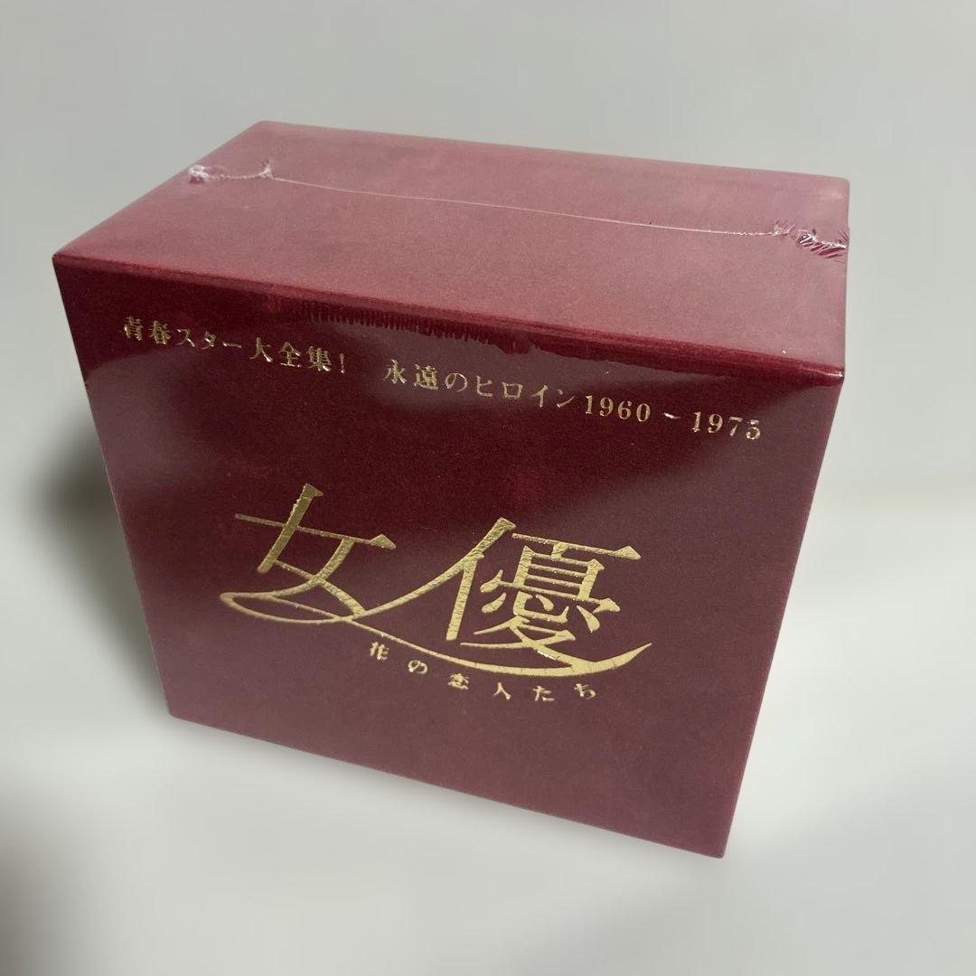 未開封CD8枚組青春スター大全集女優花の恋人たち永遠のヒロイン1960〜1975