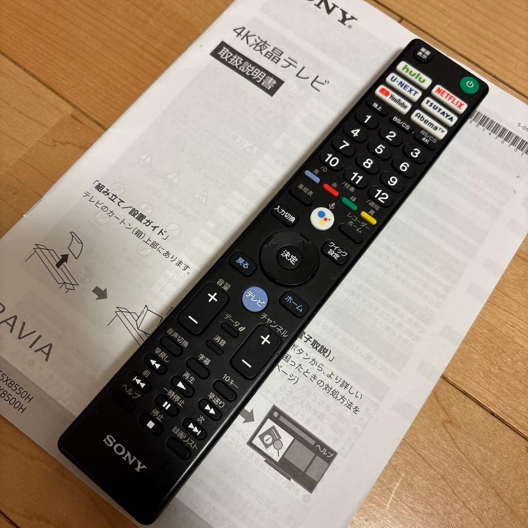 本日中お値下げ ソニー ブラビア 65インチ KJ-65X8550H - メルカリ