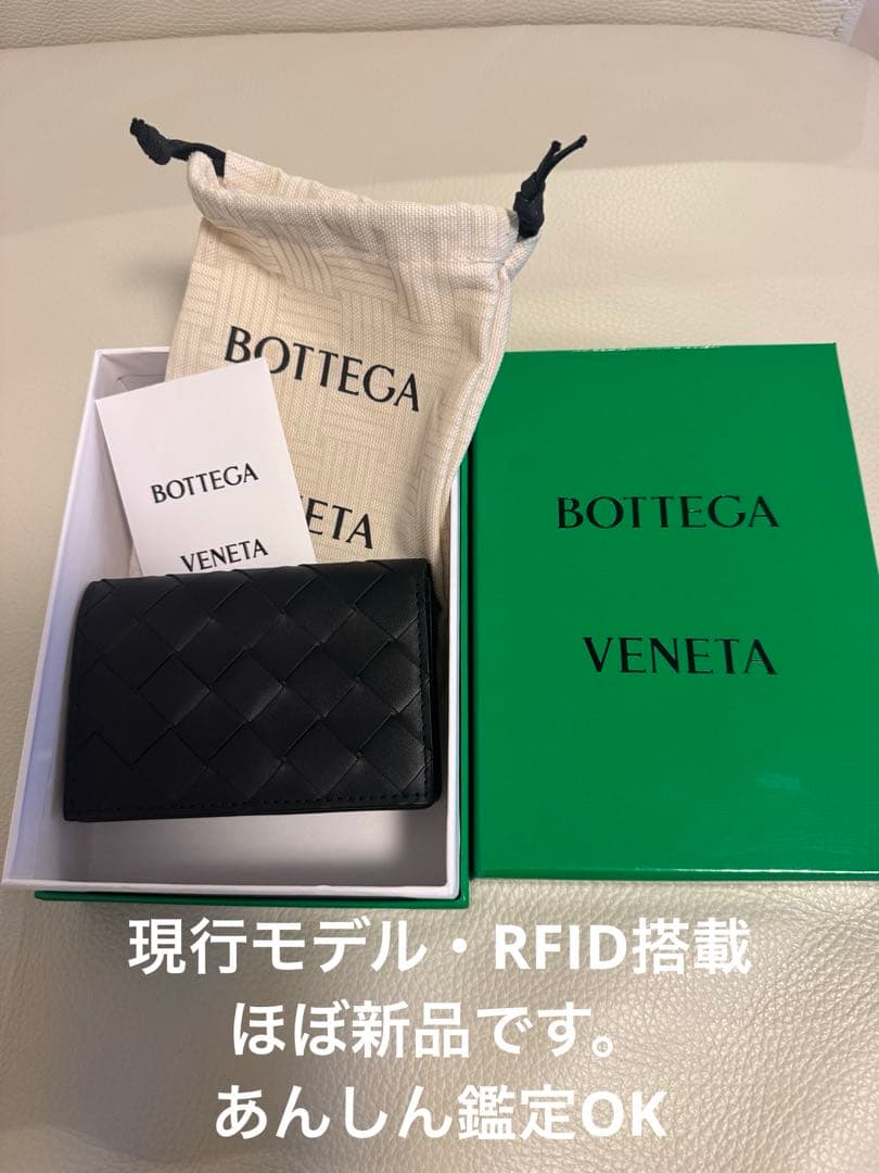 現行モデル　ボッテガヴェネタ　名刺入れ・カードケース ボッテガヴェネタ カードケース BOTTEGA VENETA 名刺入れ ブラック