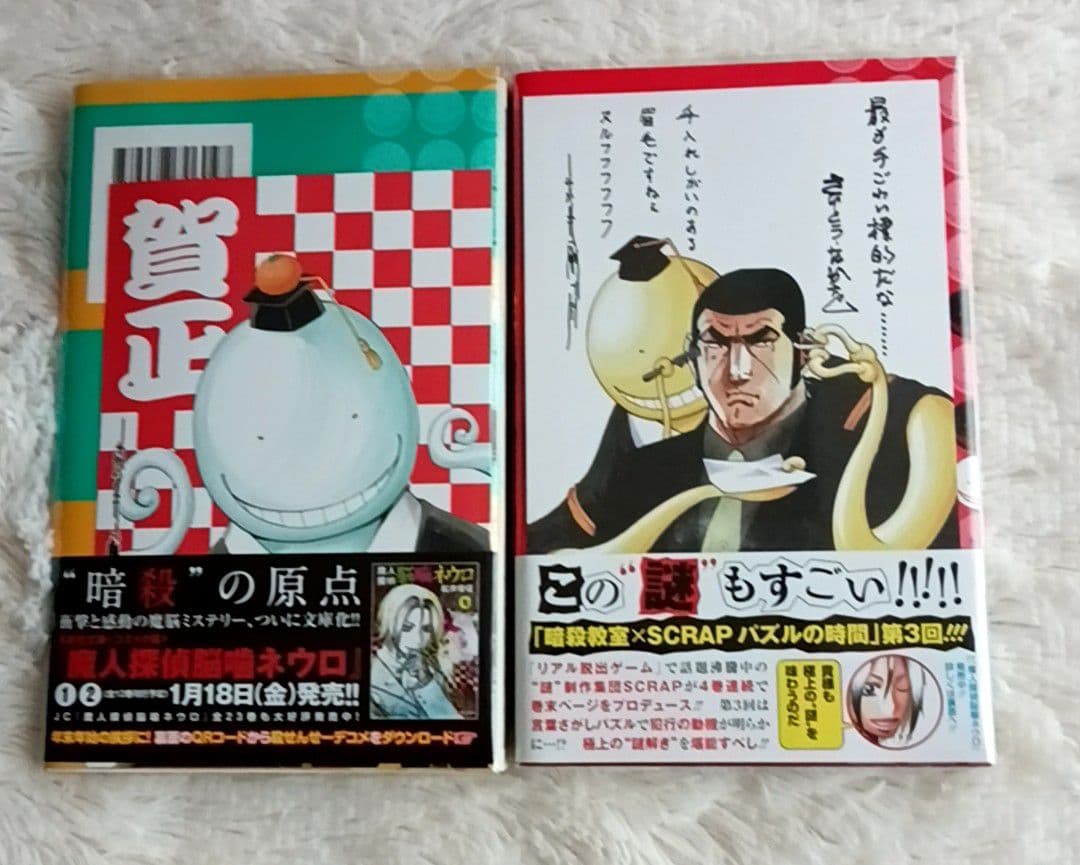 暗殺教室 1〜20巻セット 全巻初版帯付 未読本 シュリンクあり