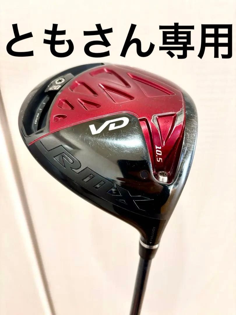 ヤマハ RMX VD ドライバー 10.5° ドライバー RMX VD/X 10.5°《TENSEI TR(S) 45.5インチ》 硬さ(Flex)：S