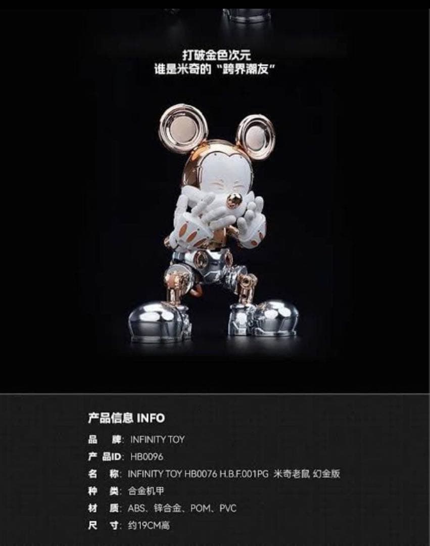 HeatBoys HB0096 ミッキーマウス 合金可動フィギュア 金 限定品 - メルカリ