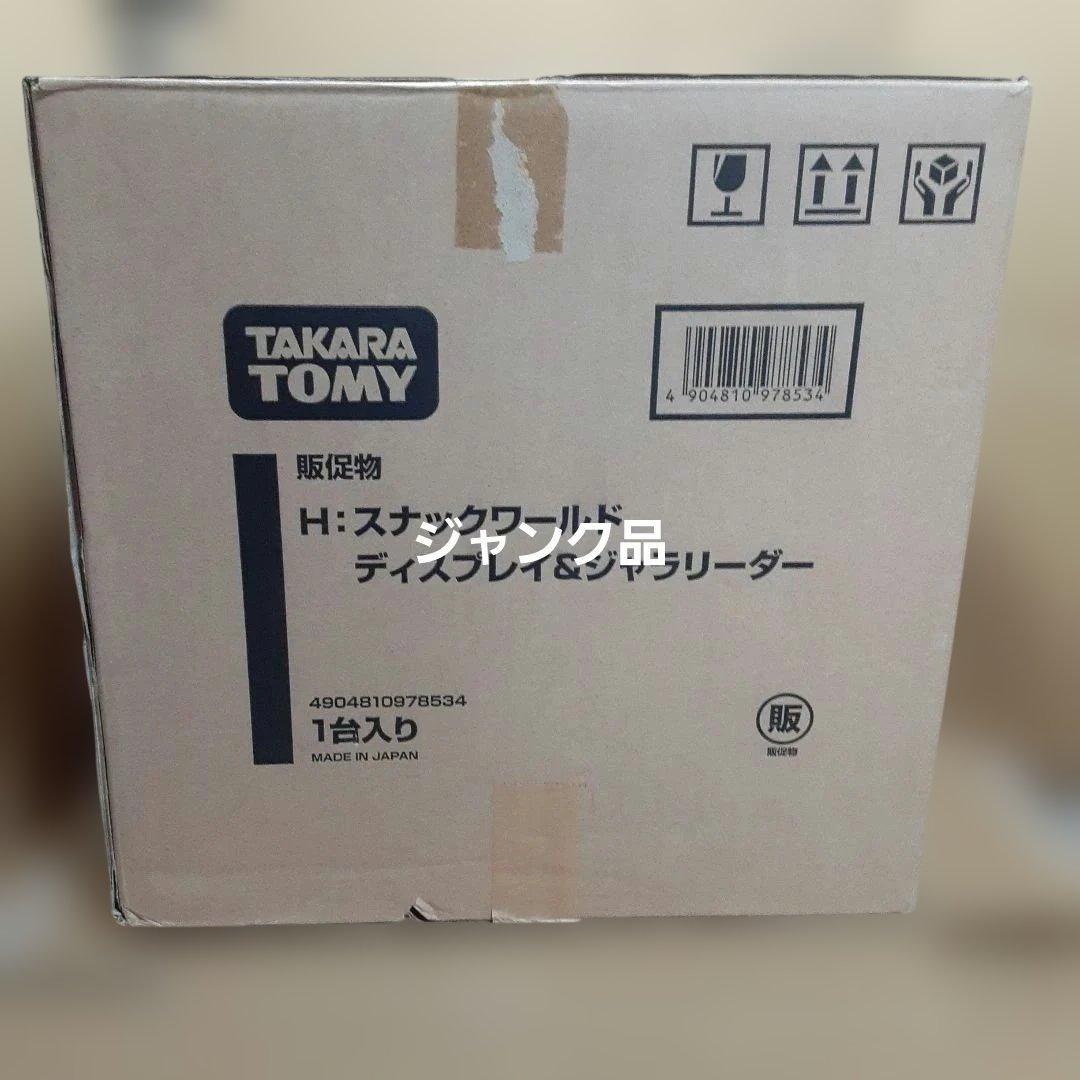 ジャンク品　スナックワールド　ディスプレイ&ジャラリーダー 3DS『スナックワールド』や『イナイレ』新作で使えるモバイルリーダー