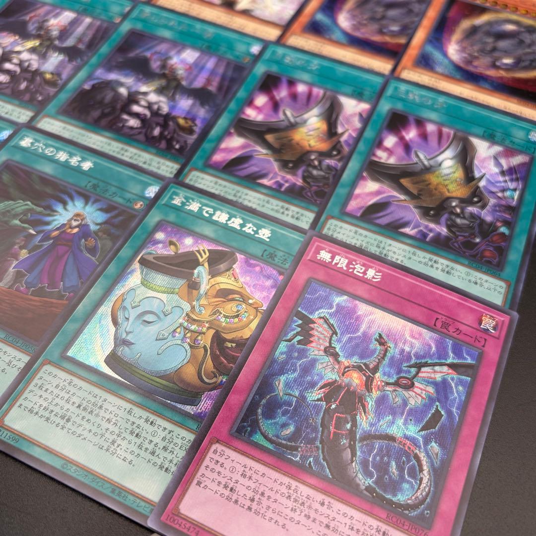 遊戯王】手札誘発 汎用 デッキパーツ セット まとめ売り シク
