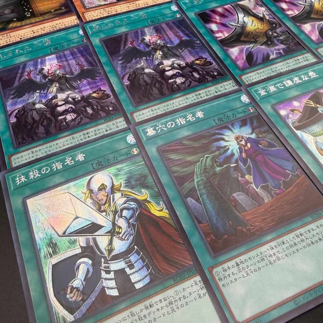遊戯王】手札誘発 汎用 デッキパーツ セット まとめ売り シク