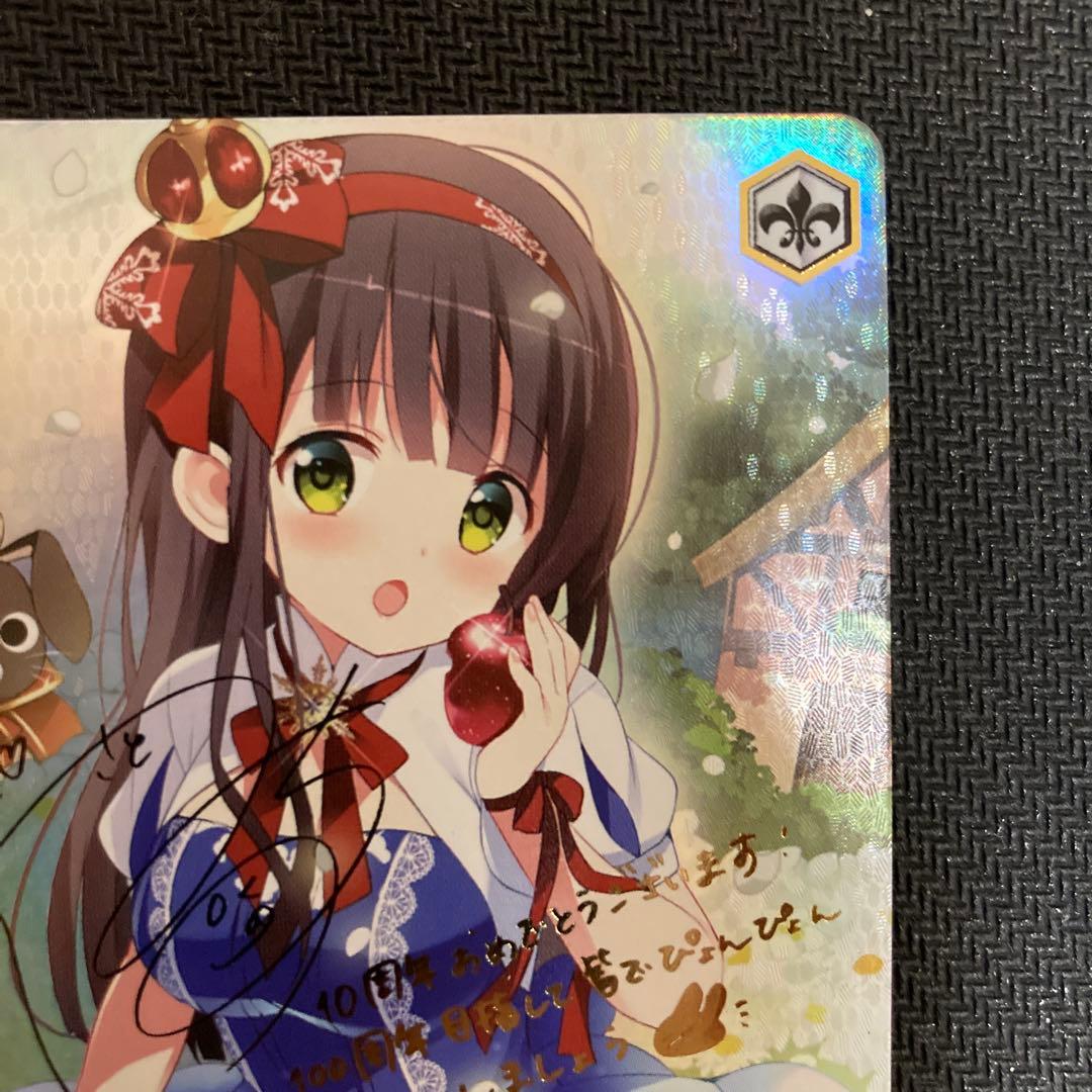 ヴァイス 積み重ねた朝 千夜 サイン SP - メルカリ