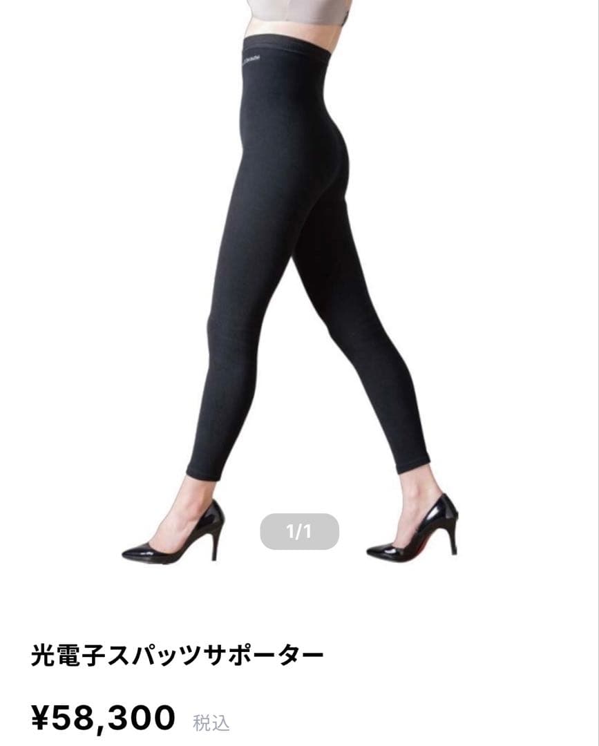 peu a beaute (プウアボーテ) 光電子スパッツサポーター　LL peu a beaute スパッツサポーター | キャデリート オンラインショップ