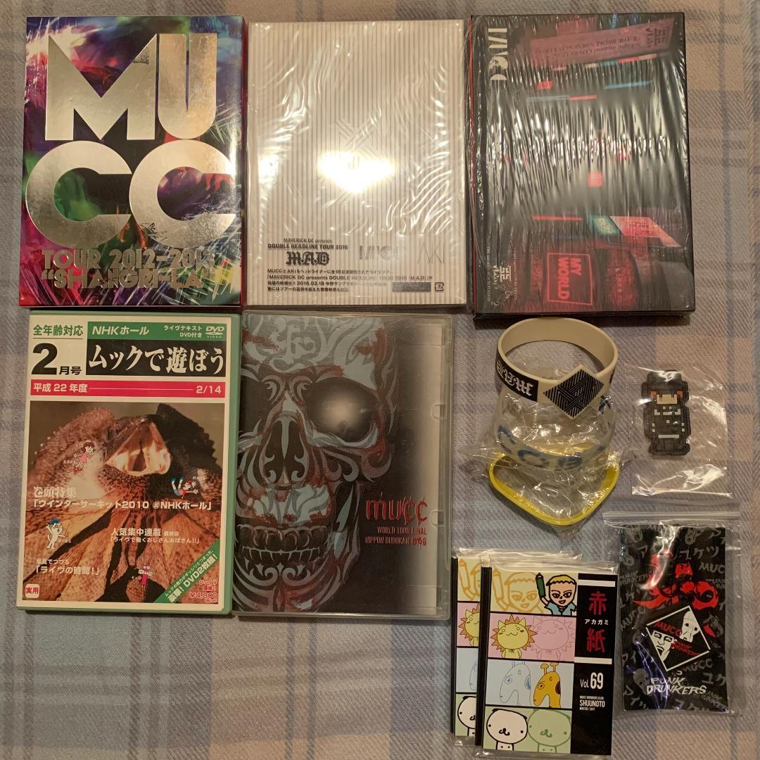 【土日限定値下げ】MUCC CD+本+DVD+グッズ 【バラ売り可】