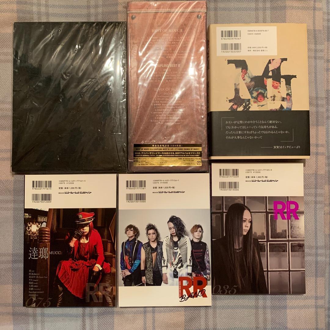 【土日限定値下げ】MUCC CD+本+DVD+グッズ 【バラ売り可】
