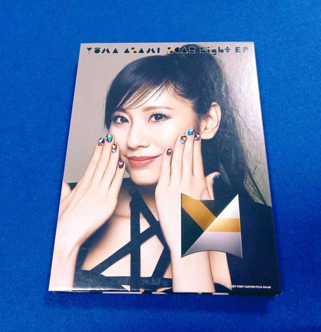 【美品】 麻美ゆま / SCAR Light EP 初回限定盤 CD+DVD