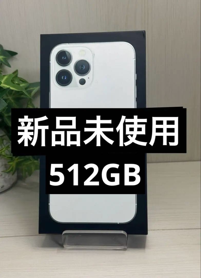 ✅✨新品未使用✨iPhone 13 Pro Max 512GB⭐️SIMフリー Apple iPhone 13 Pro Max 512GB SIMフリー 価格比較 - 価格.com