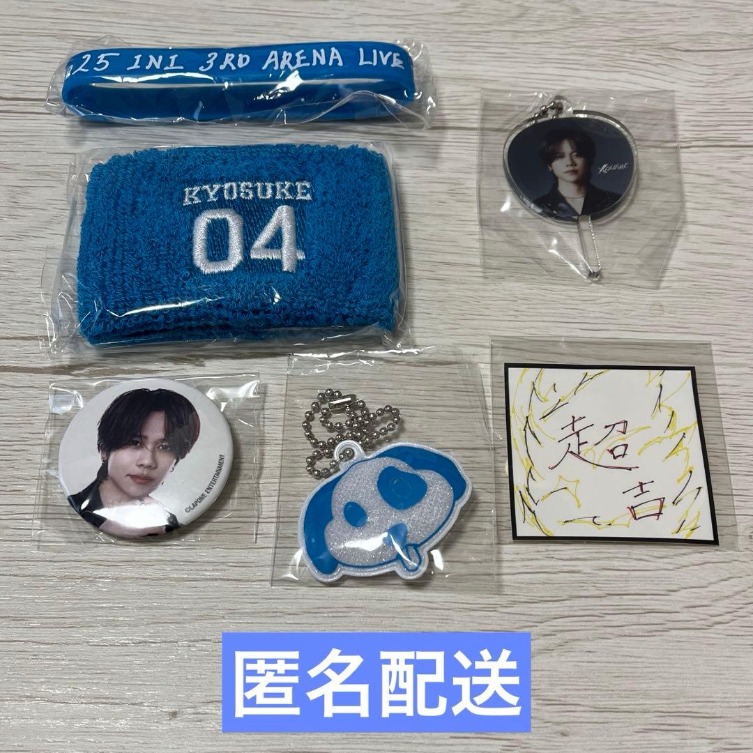 INI 藤牧京介 XQUAREグッズ カプセルトイ まとめ売り - メルカリ